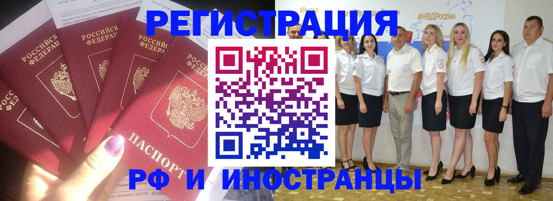 прописка паспорт в Котельниково