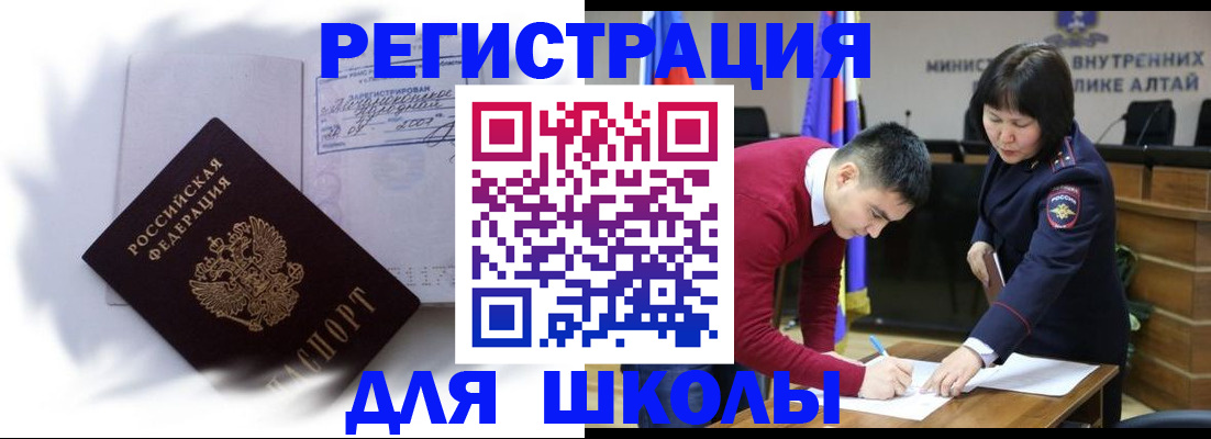 временная регистрация адрес в Котельниково