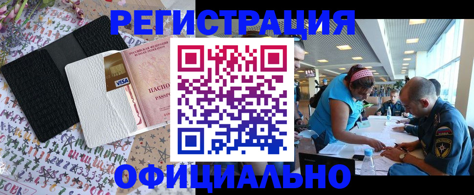 прописка регистрация в Котельниково