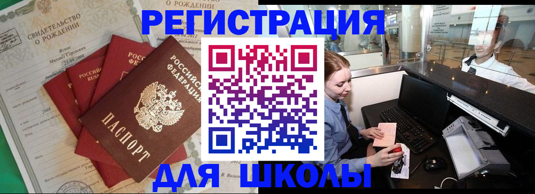 прописка 2025 в Котельниково