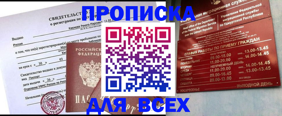 прописка иностранных граждан в Котельниково