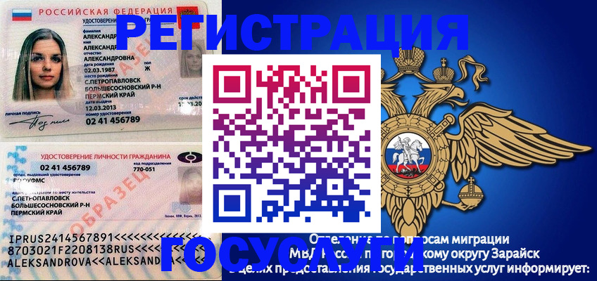 прописка в квартире в Котельниково