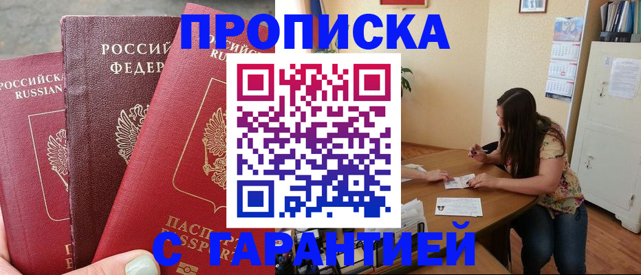 прописка для военкомата в Котельниково