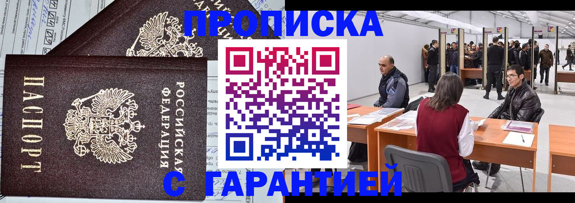 временная регистрация законно в Котельниково